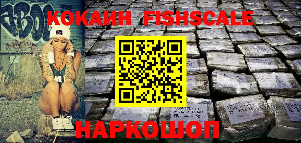 Кокаин Эквадор Электрогорск