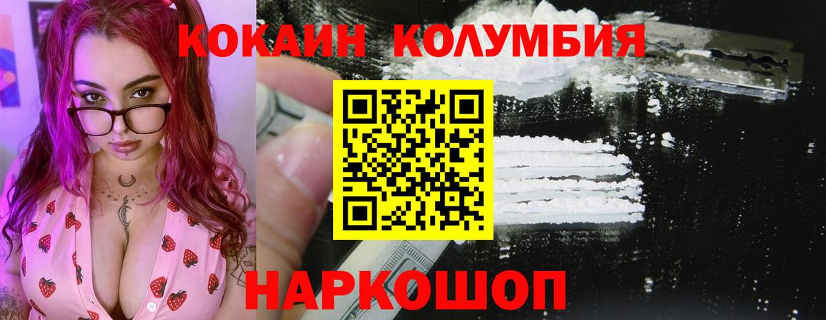 Электрогорск  COCAIN 98%  Кокаин Перу  Вход с VPN 
