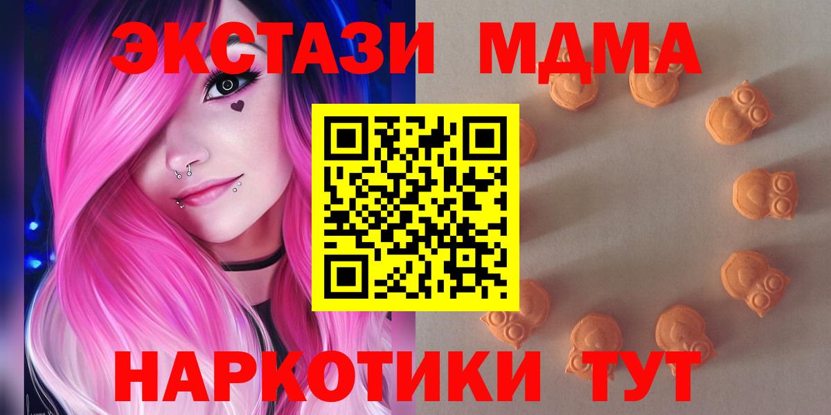 Экстази 250 мг Электрогорск