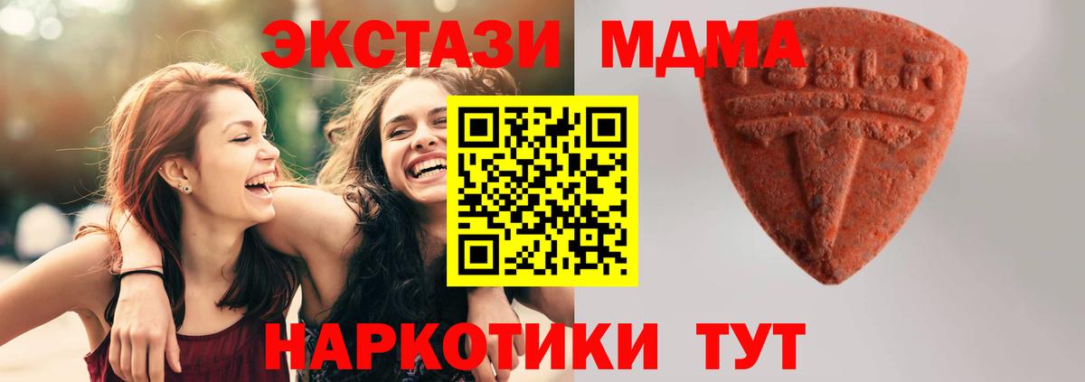 Экстази диски  Ecstasy  ОМГ ОМГ зеркало  Электрогорск  Вход с VPN  Ecstasy TESLA 