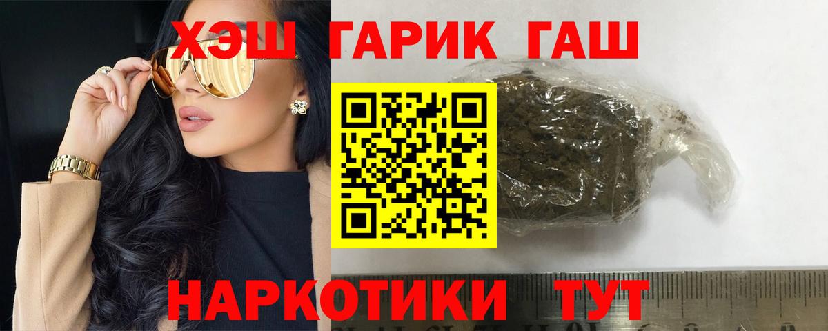 ГАШИШ VHQ  Вход с VPN  Электрогорск  ГАШ гашик 