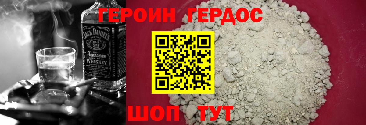 Электрогорск  ГЕРОИН белый  Вход с VPN 