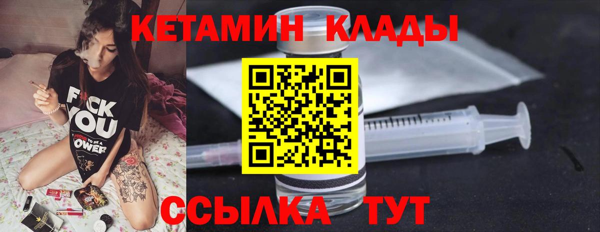 Электрогорск  гидра   Кетамин VHQ  Вход с VPN  КЕТАМИН ketamine 