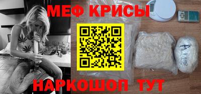 меф Будённовск