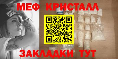 меф Будённовск