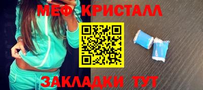 меф Будённовск
