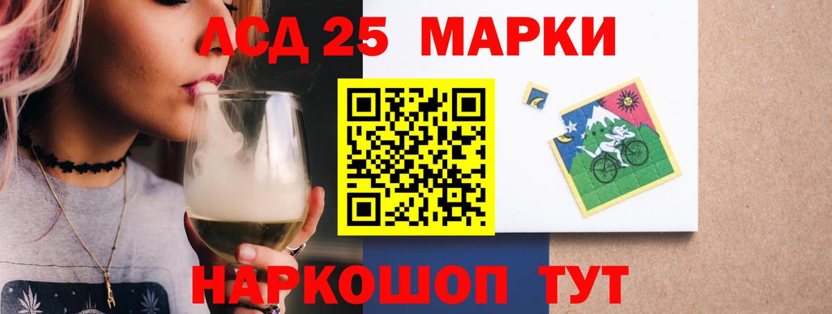 Лсд 25 экстази ecstasy  LSD-25 экстази кислота  Электрогорск  Вход с VPN 