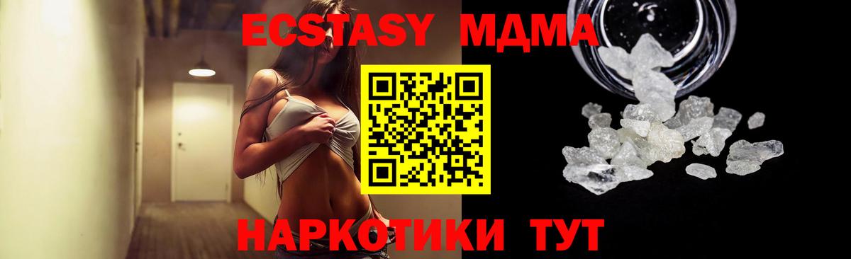 MDMA Molly  Вход с VPN  Электрогорск 