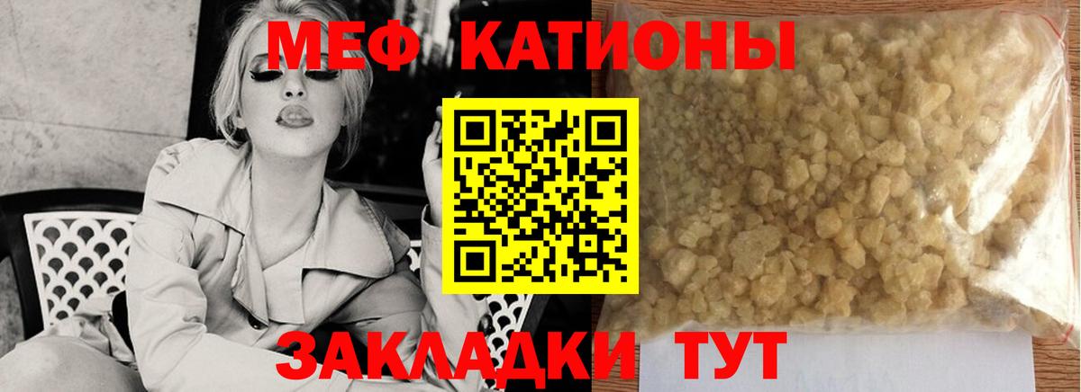Мефедрон  Электрогорск