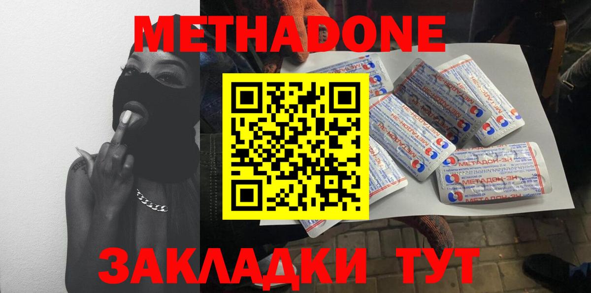 Электрогорск  Метадон кристалл  Метадон кристалл  Вход с VPN 