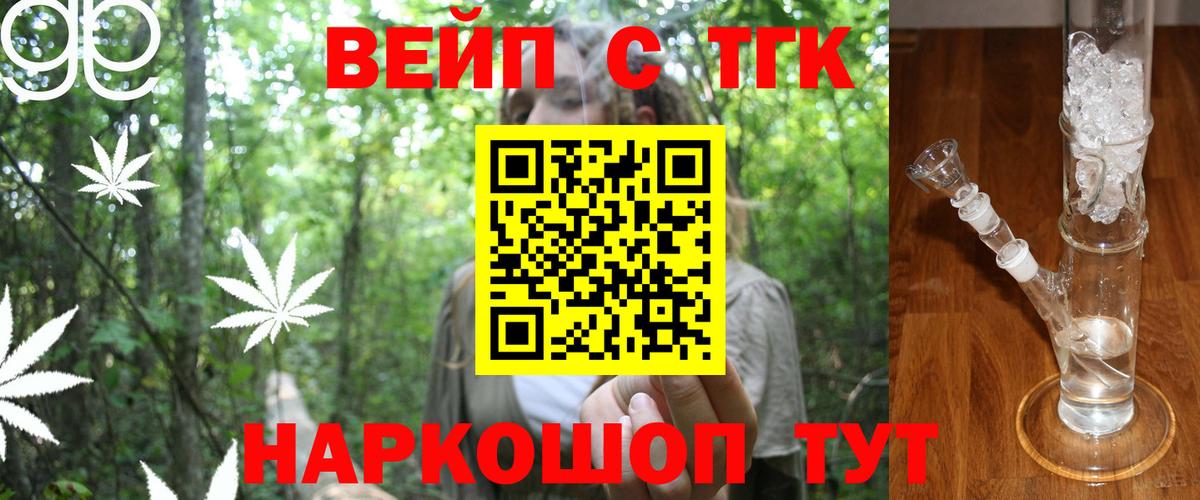 ТГК Wax  Вход с VPN  Электрогорск  ТГК концентрат 