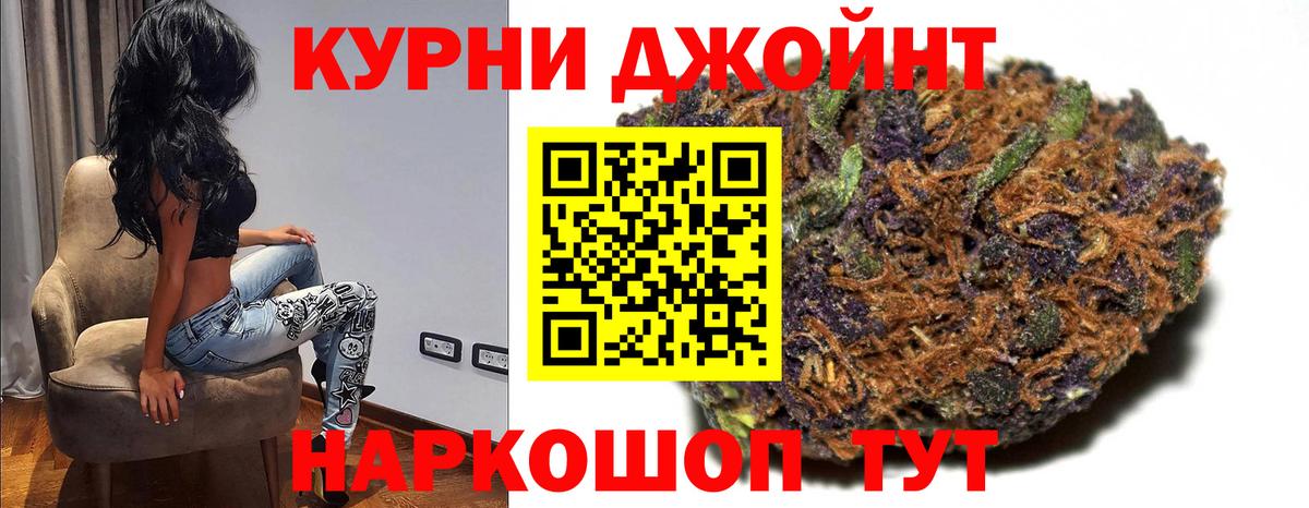 Канабис OG Kush Электрогорск